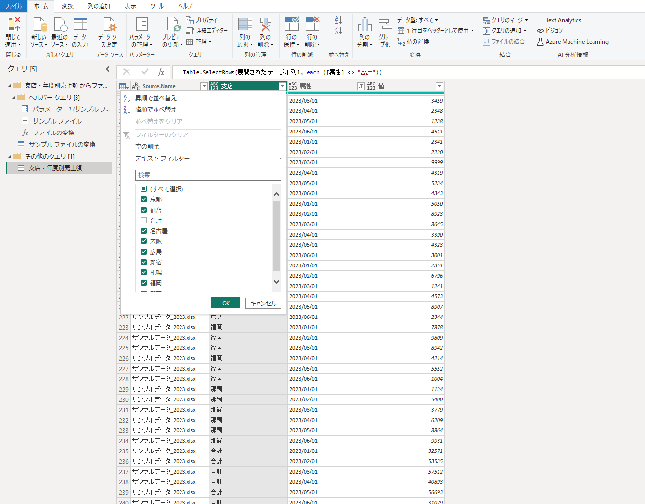 power-query-excel-cloud-config-tech-blog